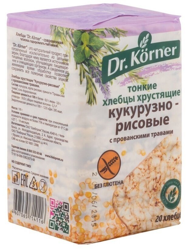 Хлебцы Dr.Korner кукурузно-рисовые с прованскими травами