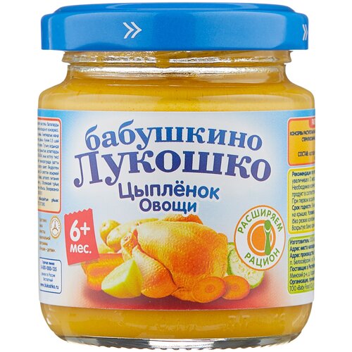 Пюре Бабушкино Лукошко Цыпленок-овощи (с 6 месяцев), 100 г пюре мясное цыпленок говядина фрутоняня с 6 месяцев 80 г 4 шт