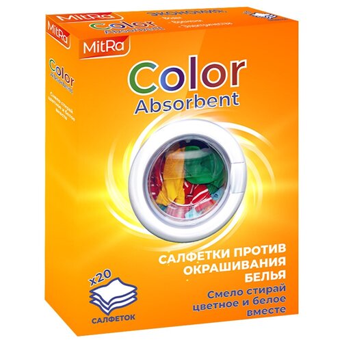 Салфетки против окрашивания Mitra Color Absorbent 20 шт/уп