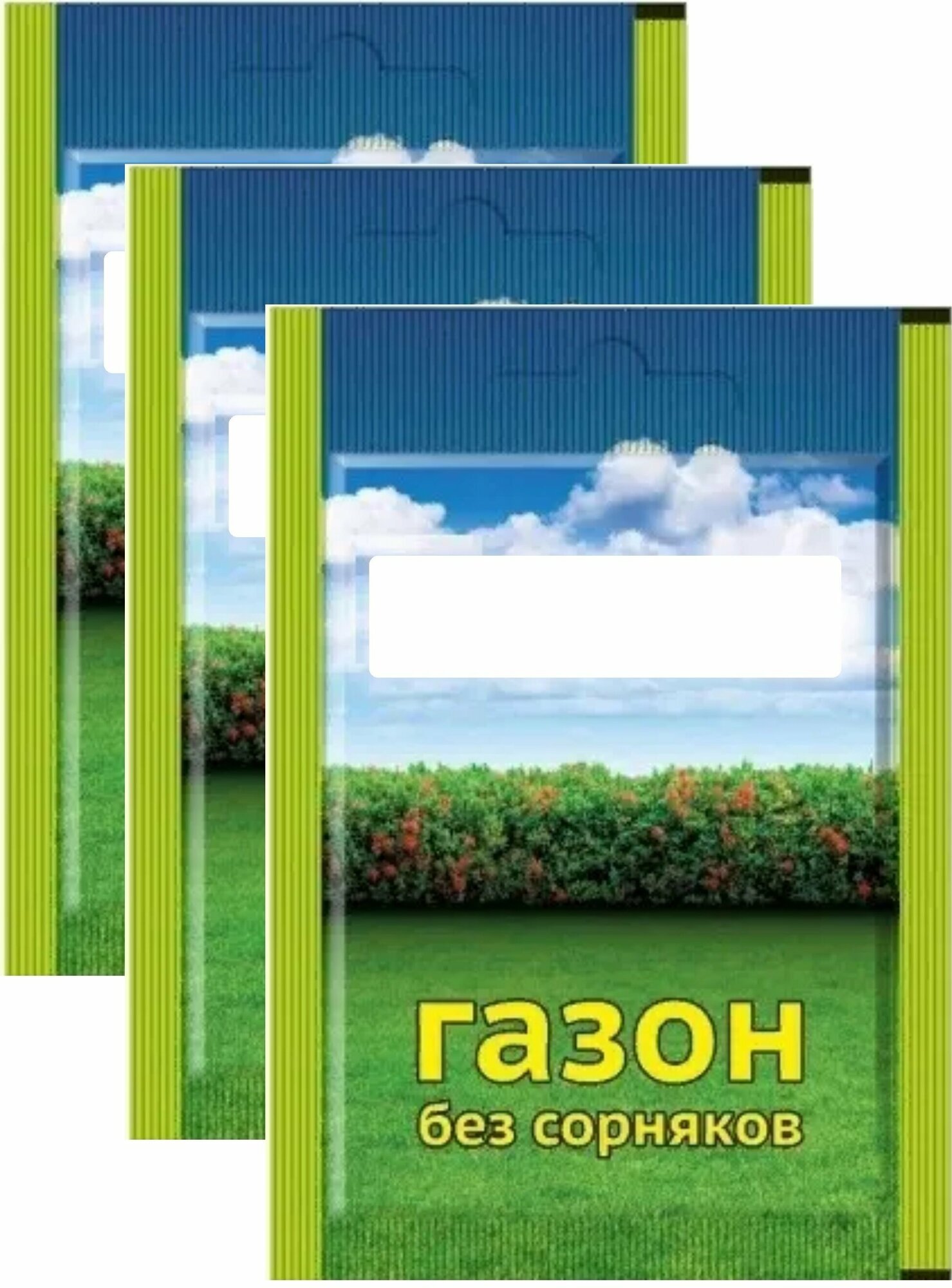 Средство от сорняков на газонах "Линтур" (3 пакета по 1,8 г). Порошок для борьбы с двудольными сорняками