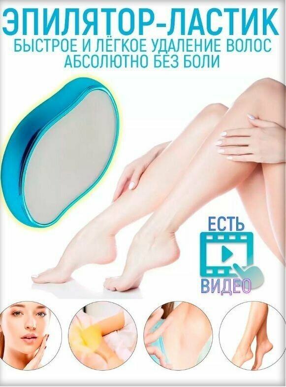 фото Эпилятор для удаления волос женский