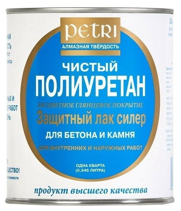 Petri Защитный лак для бетона и камня Concrete & Stone Sealer глянцевый PC3600400 .