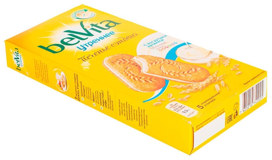 Belvita утреннее Печенье Сэндвич с йогуртовой начинкой витаминизированное с цельными злаками и йогуртовой начинкой, 5 индивидуальных упаковок 253г - фотография № 15