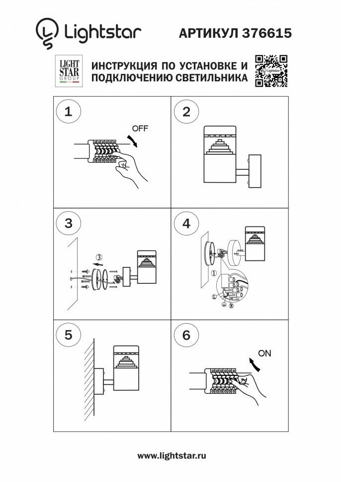 Уличный настенный светодиодный светильник Lightstar Raggio 376615 - фотография № 6