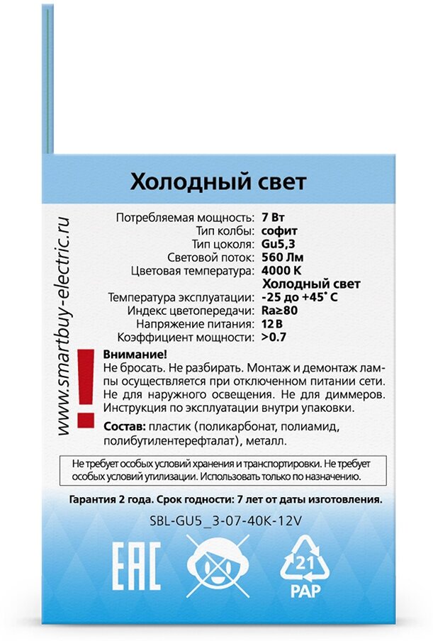 Светодиодная лампа Smartbuy - фото №11