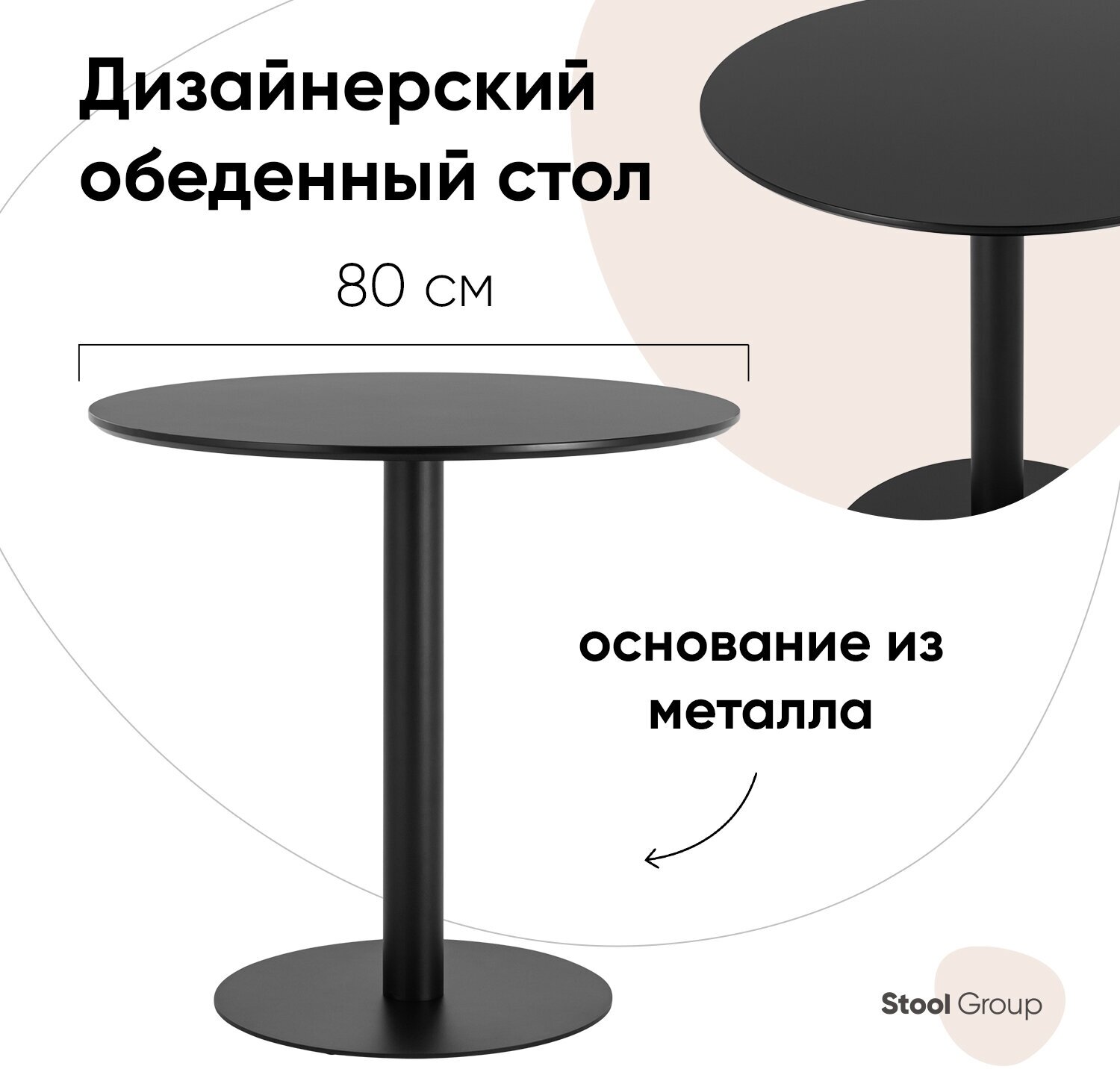 Стол STOOL GROUP Толедо