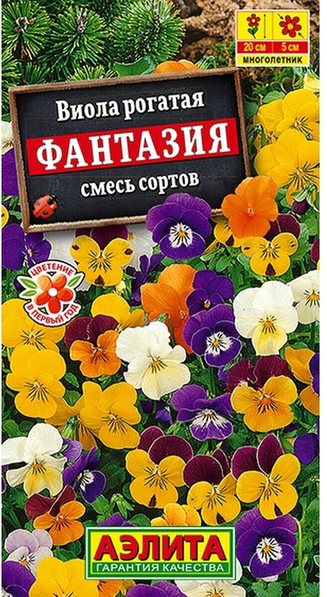 Виола рогатая фантазия смесь сортов многолетник (1уп: 0,1 г)