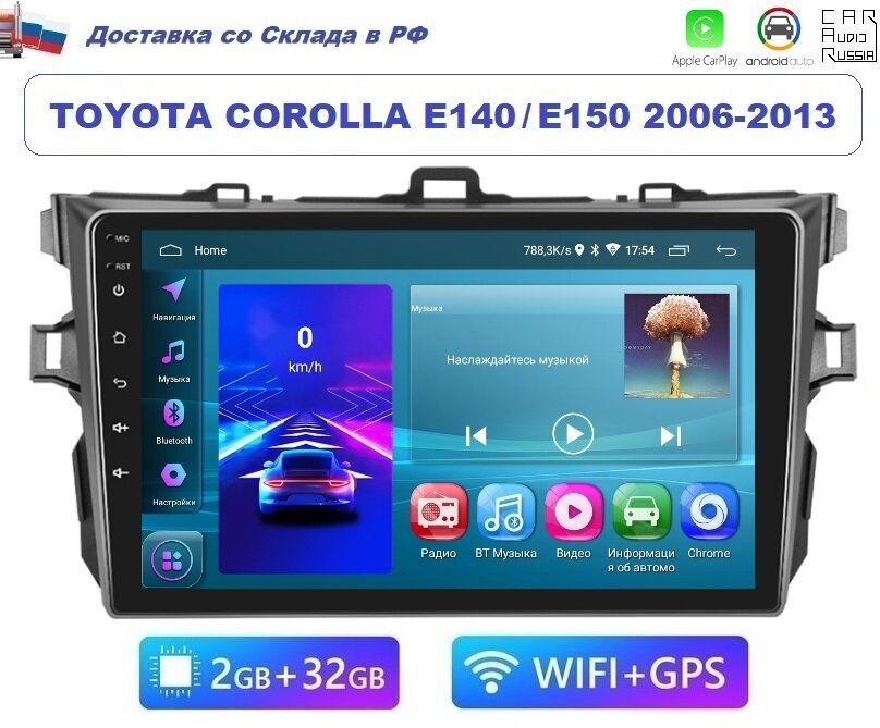 Автомагнитола Toyota Corolla E150 2006 - 2013 Android CarPlay (2GB / 32GB, Wi-Fi, GPS, BT, Android Auto) / Bluetooth / андроид / подключение камеры