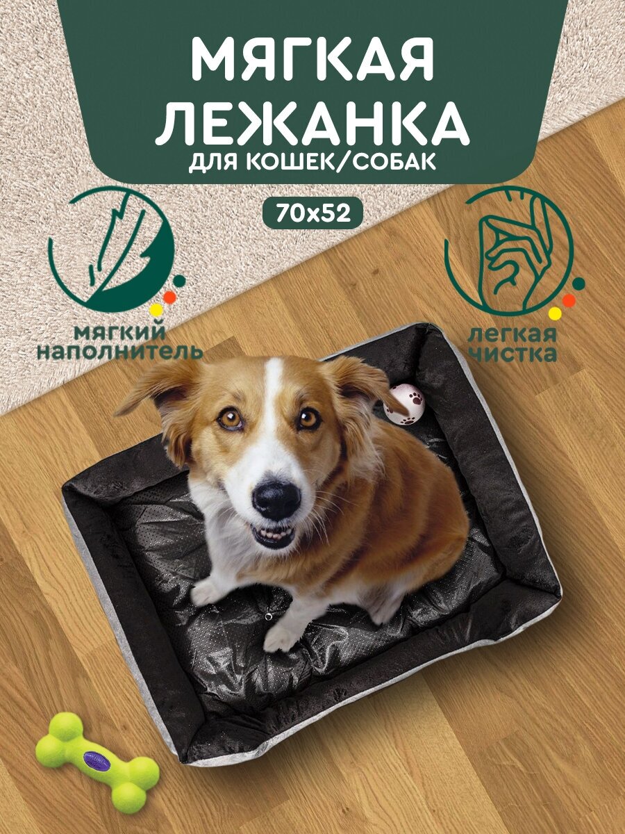 Лежанка для собак Hans&Helma средняя, 70х52х12 см подушка кровать животным щенкам и кошкам