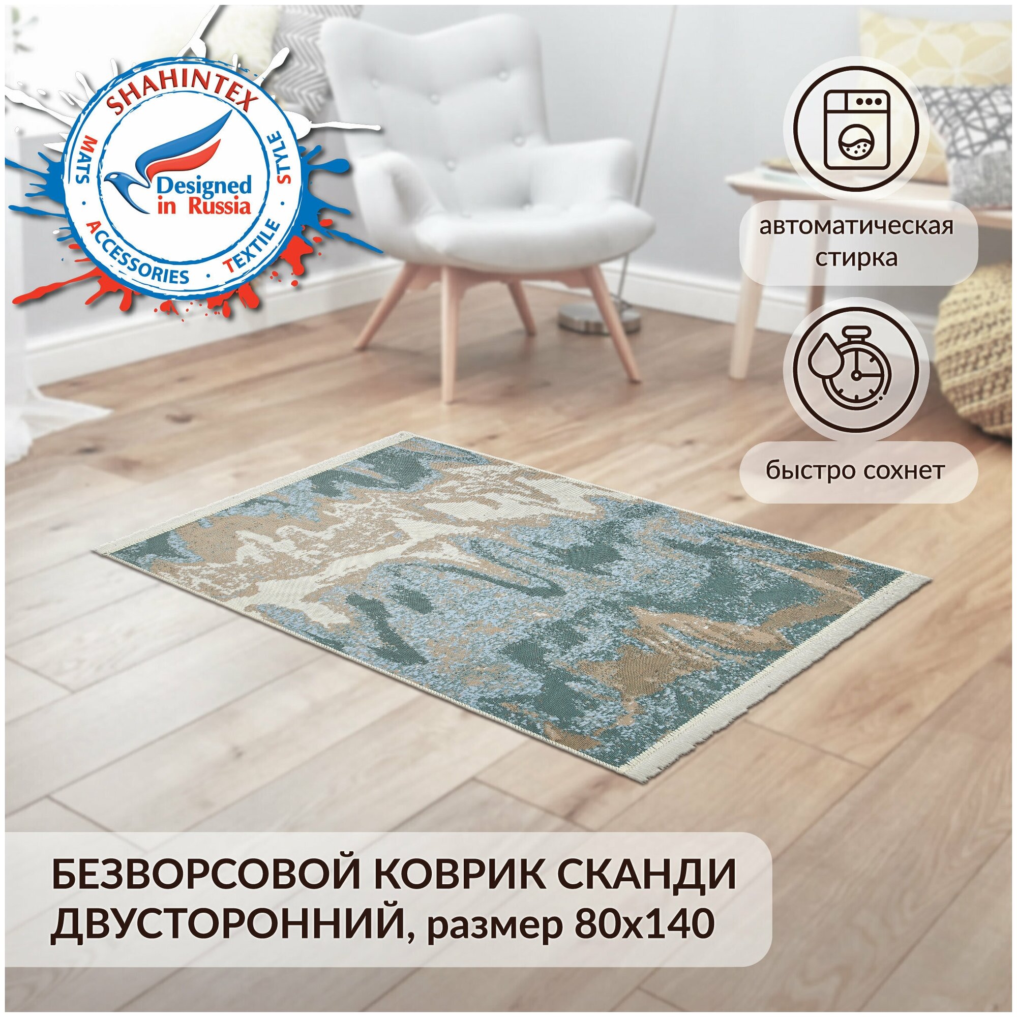 фото СКАНДИ