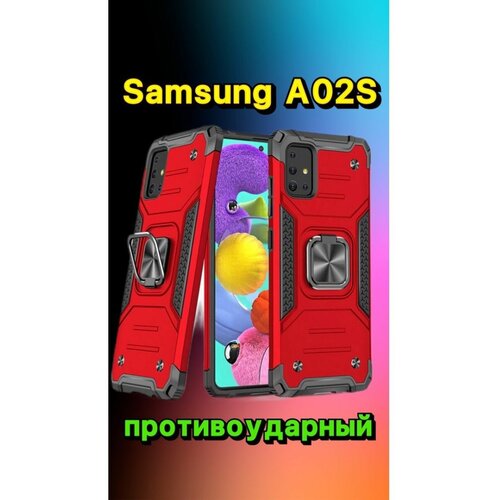 Противоударный чехол на Samsung Galaxy A02s