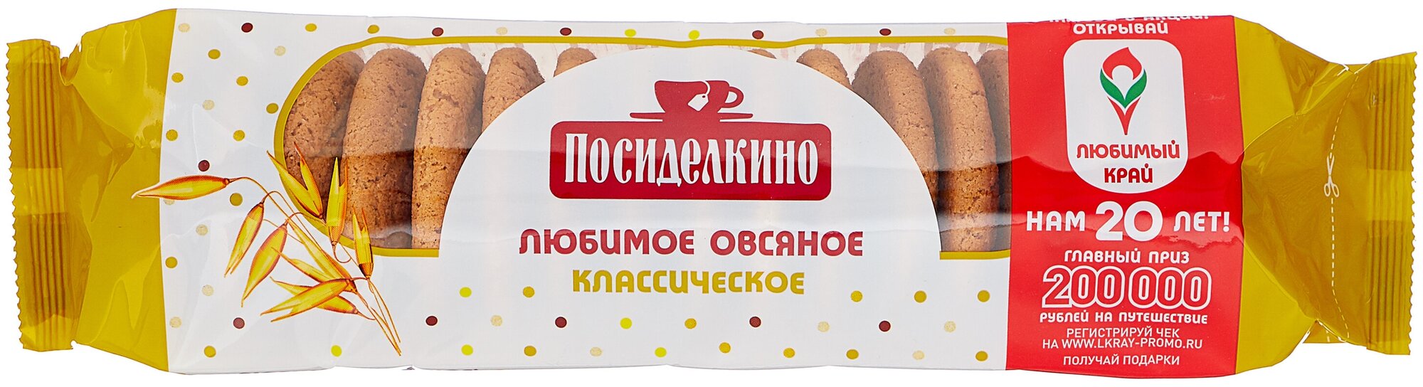 Печенье Посиделкино Овсяное Классическое 320г Кондитерское объединение Любимый Край - фото №4