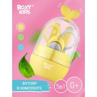 Маникюрный набор детский "Листик" ROXY KIDS 5 в 1 цвет желтый