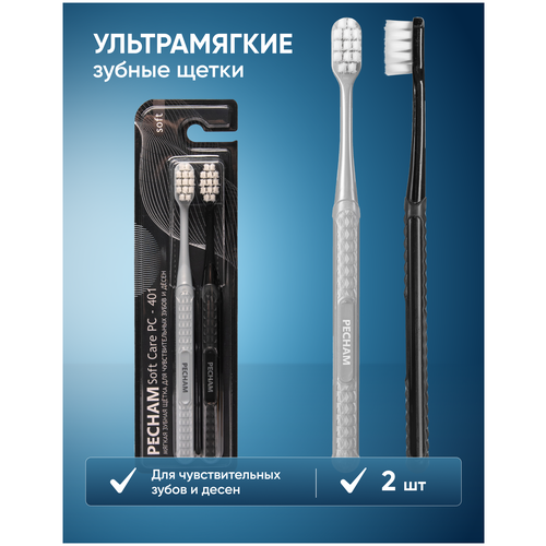 Купить Мягкая зубная щётка для чувствительных зубов и дёсен PECHAM Soft Care РС-401, мягкая, 2 шт., черный