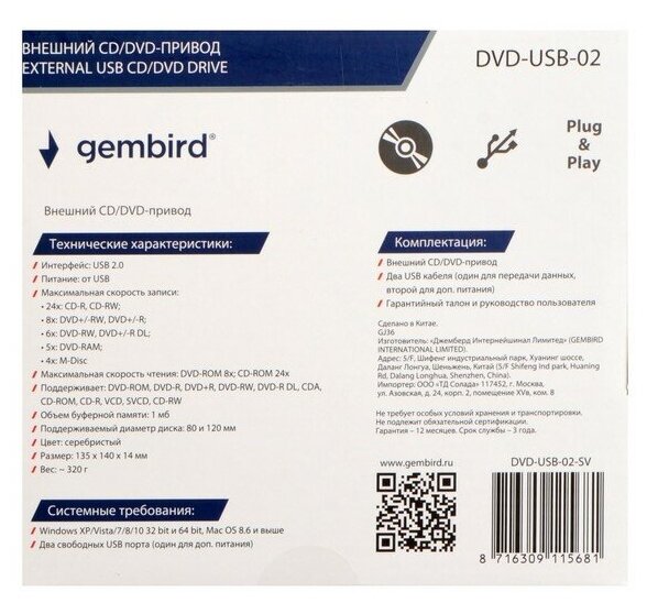 Внешний привод DVD Gembird DVD-USB-02-SV USB 20 серебристый