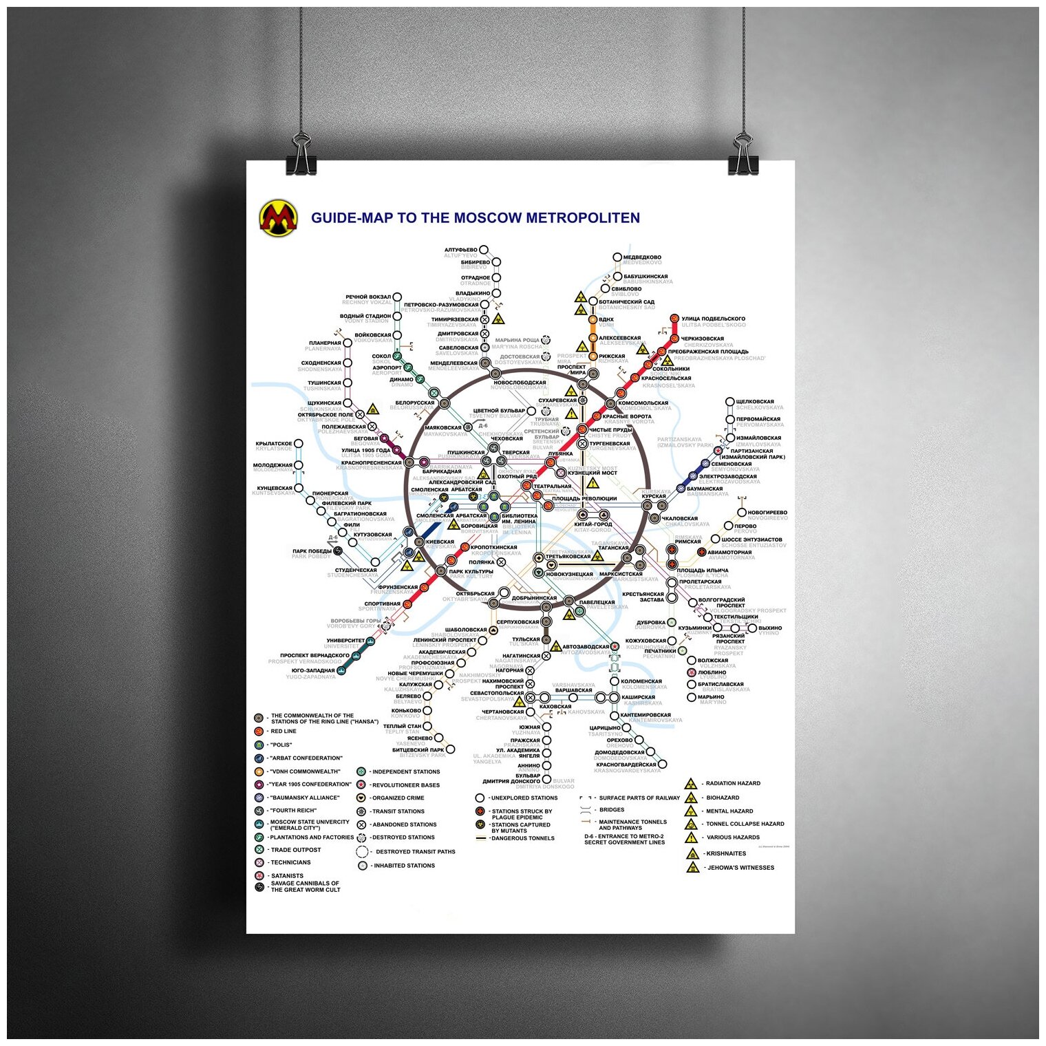 Постер плакат для интерьера "Компьютерная игра Метро 2033. Игра Metro 2033. Карта" / Декор дома, офиса, комнаты, квартиры A3 (297 x 420 мм)
