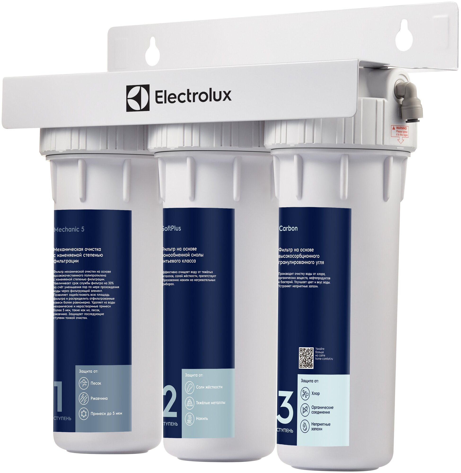 Фильтр под мойкой Electrolux AquaModule Softening 1/2