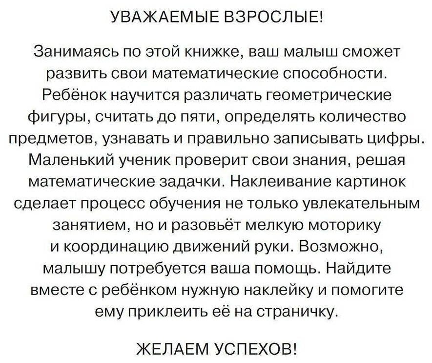 Цифры и счет (Земцова Ольга Николаевна) - фото №2
