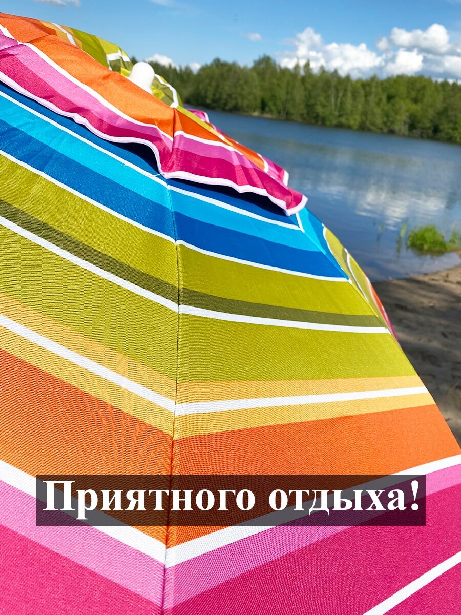 Зонт пляжный садовый - фотография № 6