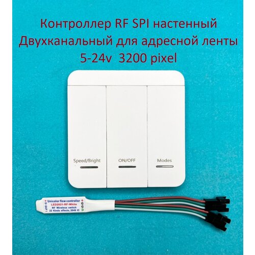 Контроллер RF настенный для адресной ленты SPI 5-24v 3200 пикселей, двухканальный wled wi fi диммер 5 24v gledopto для адресной ленты