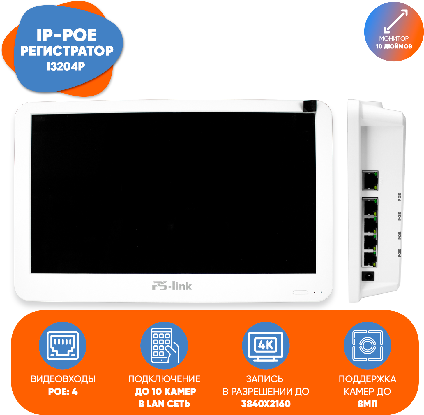 Комплект видеонаблюдения PS-link KIT-C501LCD IP-PoE/ монитор 10"/ 1 уличная камера/ 5 Мп