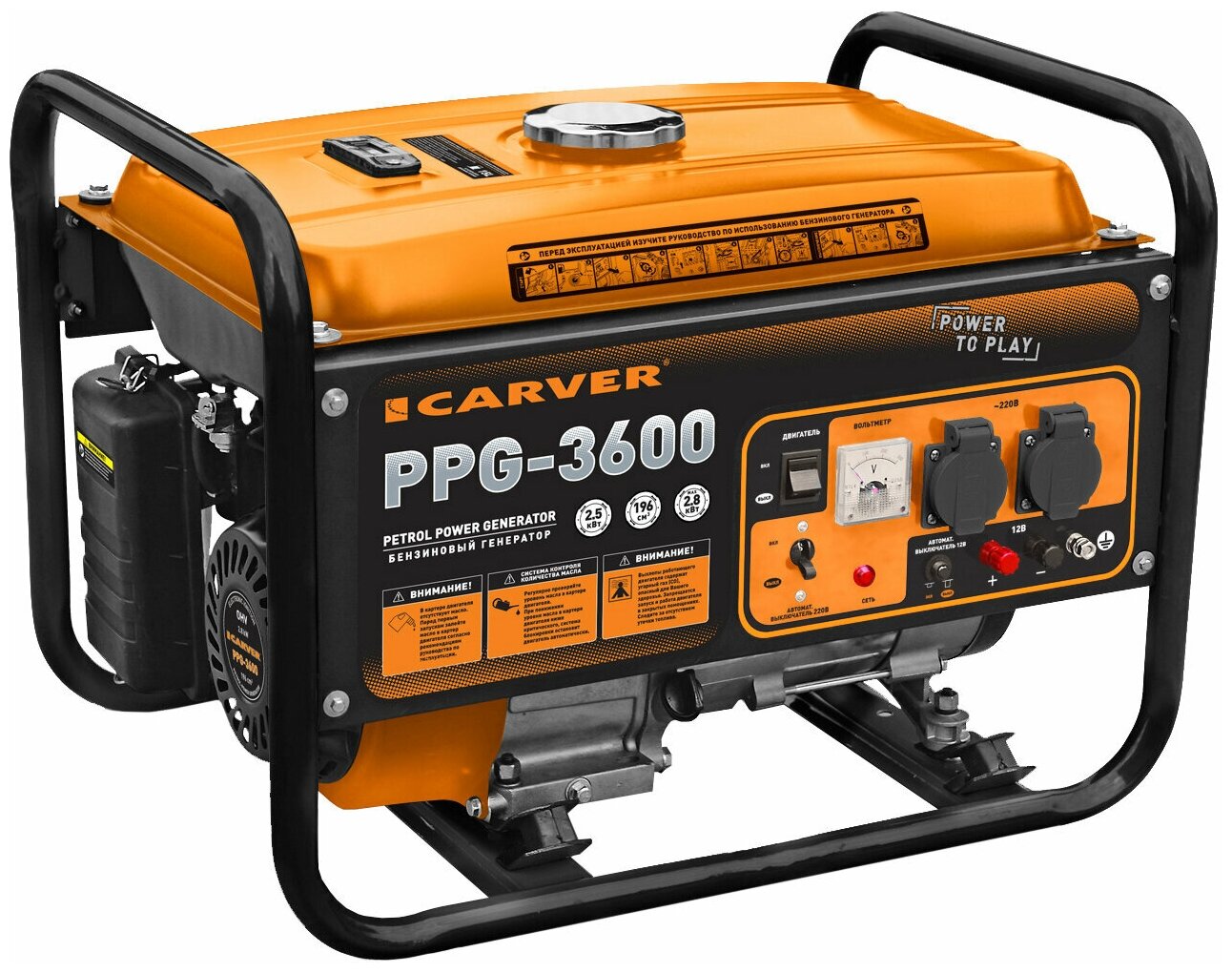 Бензиновый генератор Carver PPG-3600 (2800 Вт)