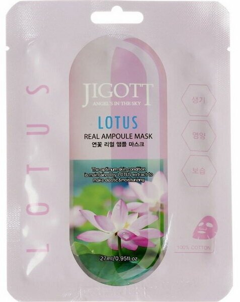 Ампульная маска для лица Jigott Ampoule Mask, с экстрактом лотоса