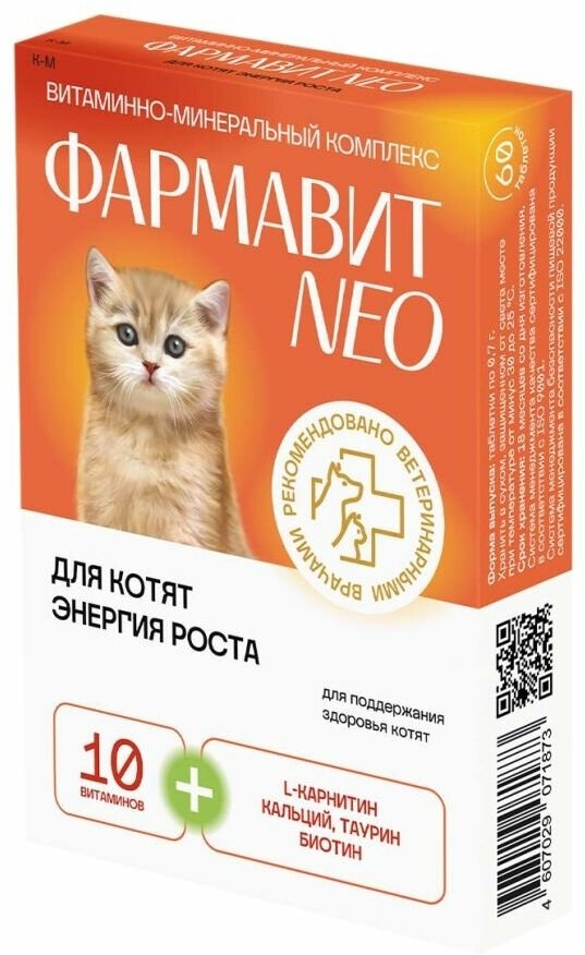 NEO Фармавит энергия роста для котят 60 таб. 1/5/50