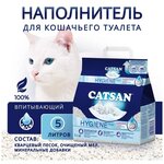Впитывающий наполнитель Catsan Hygiene Plus - изображение