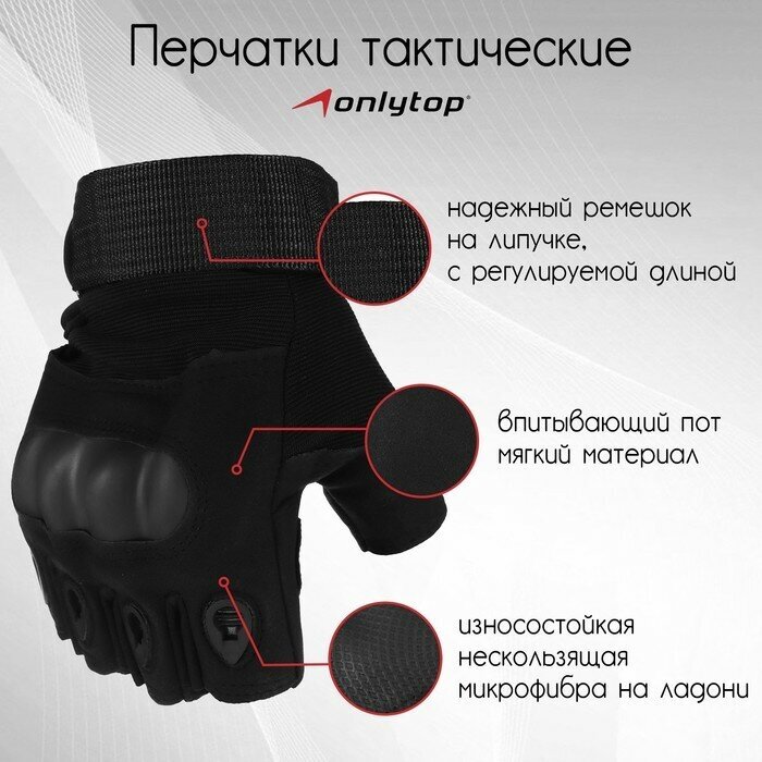 Тактические перчатки для мужчин без пальцев Army Tactical Gloves, цвет Черный (Black)-L