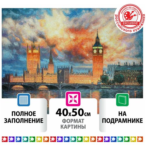 Картина стразами (алмазная мозаика) 40*50см, остров сокровищ Магия заката, на подрамнике, 662592 картина стразами алмазная мозаика 30 40 см остров сокровищ натюрморт на подрамнике 662422