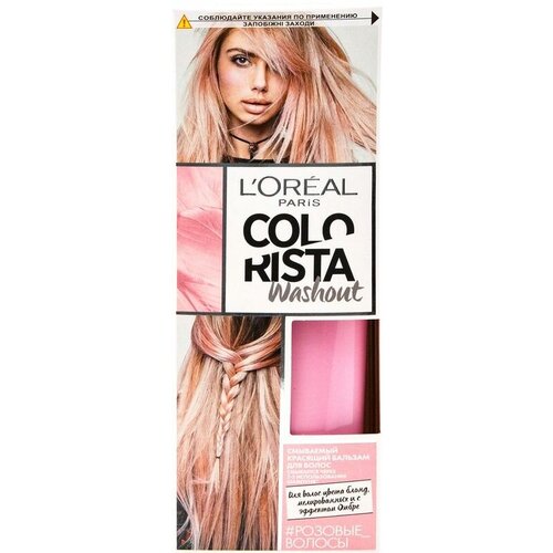 Бальзам оттеночный для волос L'Oreal Paris Colorista Washout, оттенок Розовый