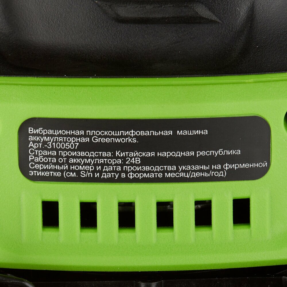 Машина плоскошлифовальная аккумуляторная Greenworks G24SS14 (б/акб, б/зу) - фото №3