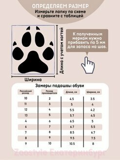 For my dogs Сапоги для собак с усиленным носком РП черный/лайм р.7