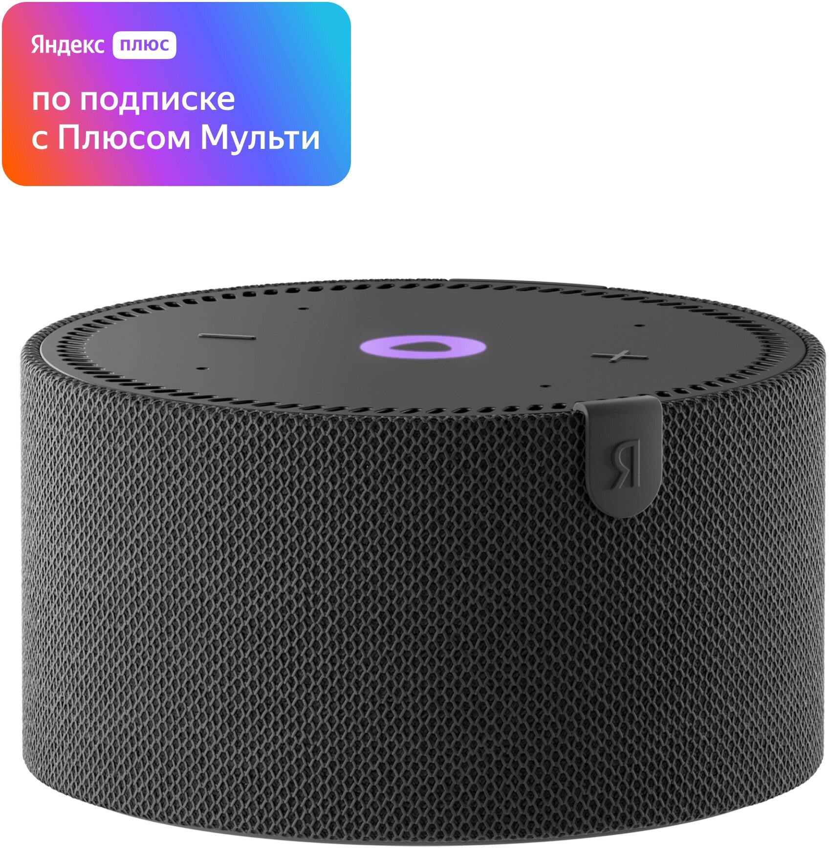 Новая Станция Мини (без часов) - умная колонка с Алисой, черный оникс подписка на 1 год