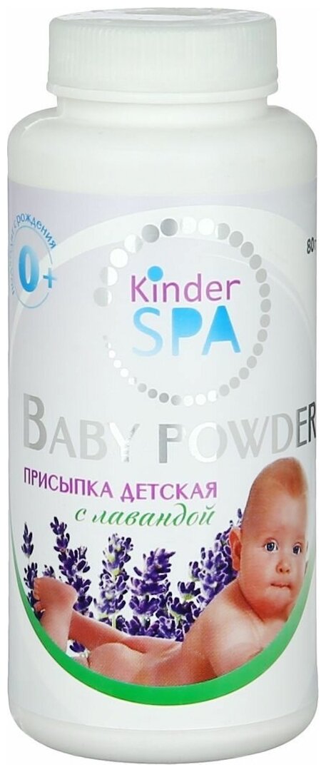 Kinder SPA присыпка детская с лавандой 80 гр