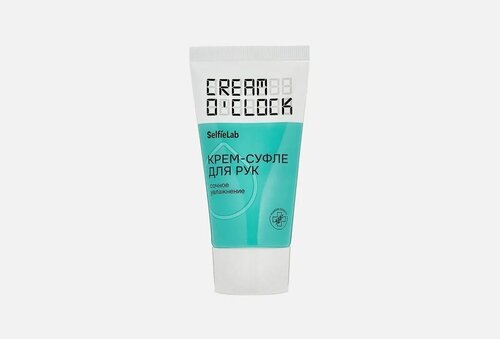 SelfieLab Крем-Суфле Cream OClock для рук, 50мл