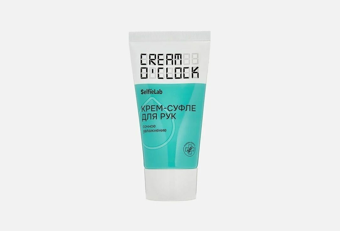 SelfieLab Крем-Суфле Cream O'Clock для рук, 50мл