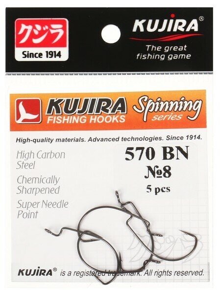 Крючки офсетные Kujira Spinning 570 цвет BN № 8 5 шт.