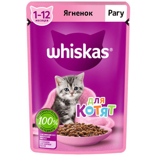 Влажный корм для котят Whiskas беззерновой, ягненок 75 г (кусочки в соусе)