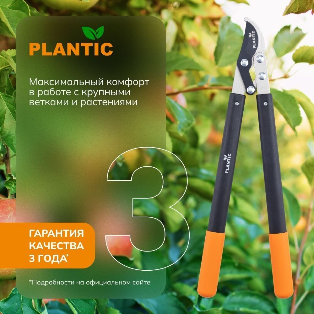 Сучкорез плоскостной Plantic P301 35301-01 - фотография № 4