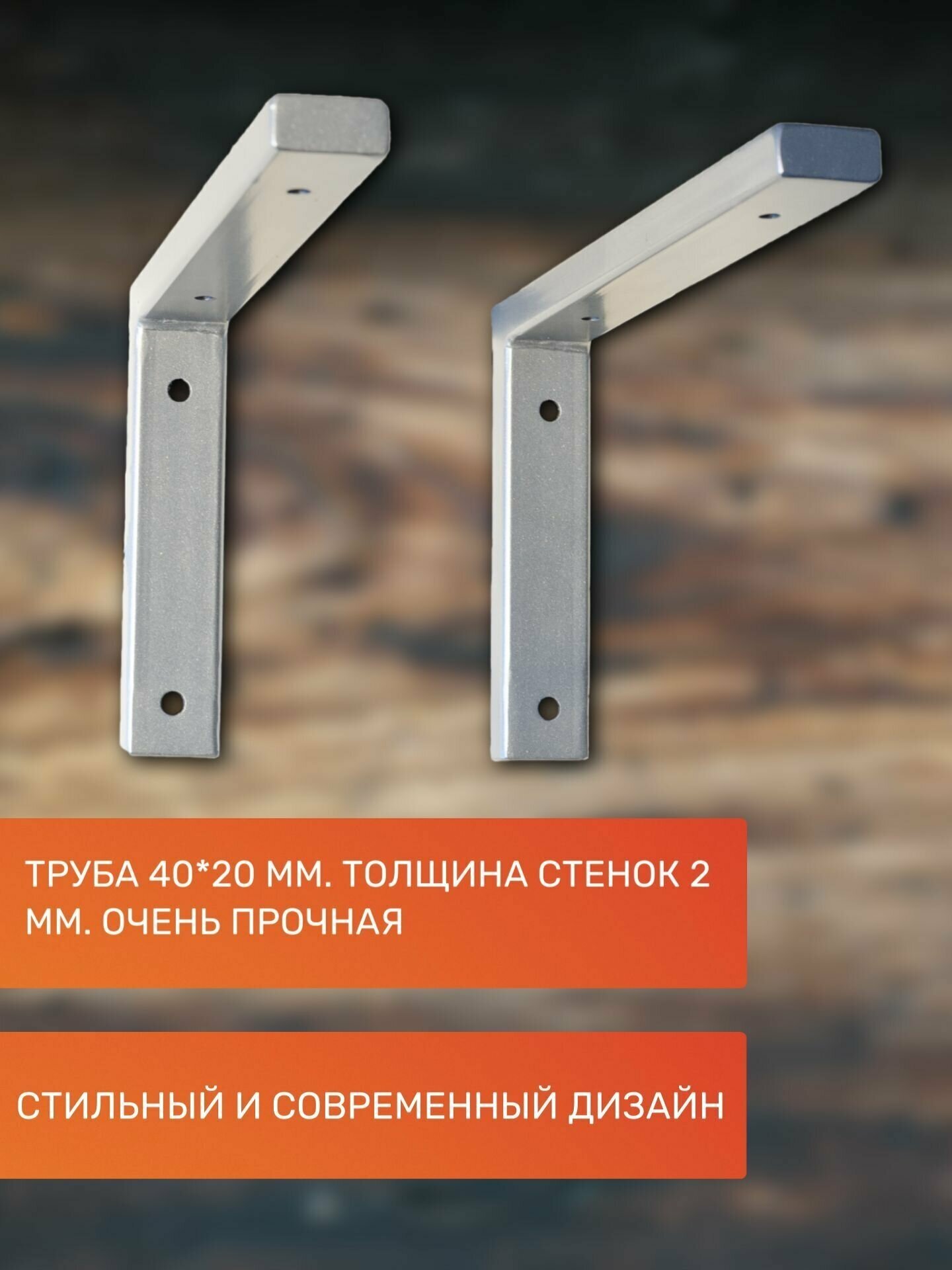 Кронштейны 25 см для полок усиленные, держатель металлический серый металлик - фотография № 2