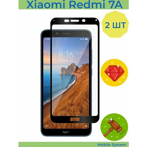 2 ШТ Комплект! Защитное стекло для Xiaomi Redmi 7A Mobile Systems