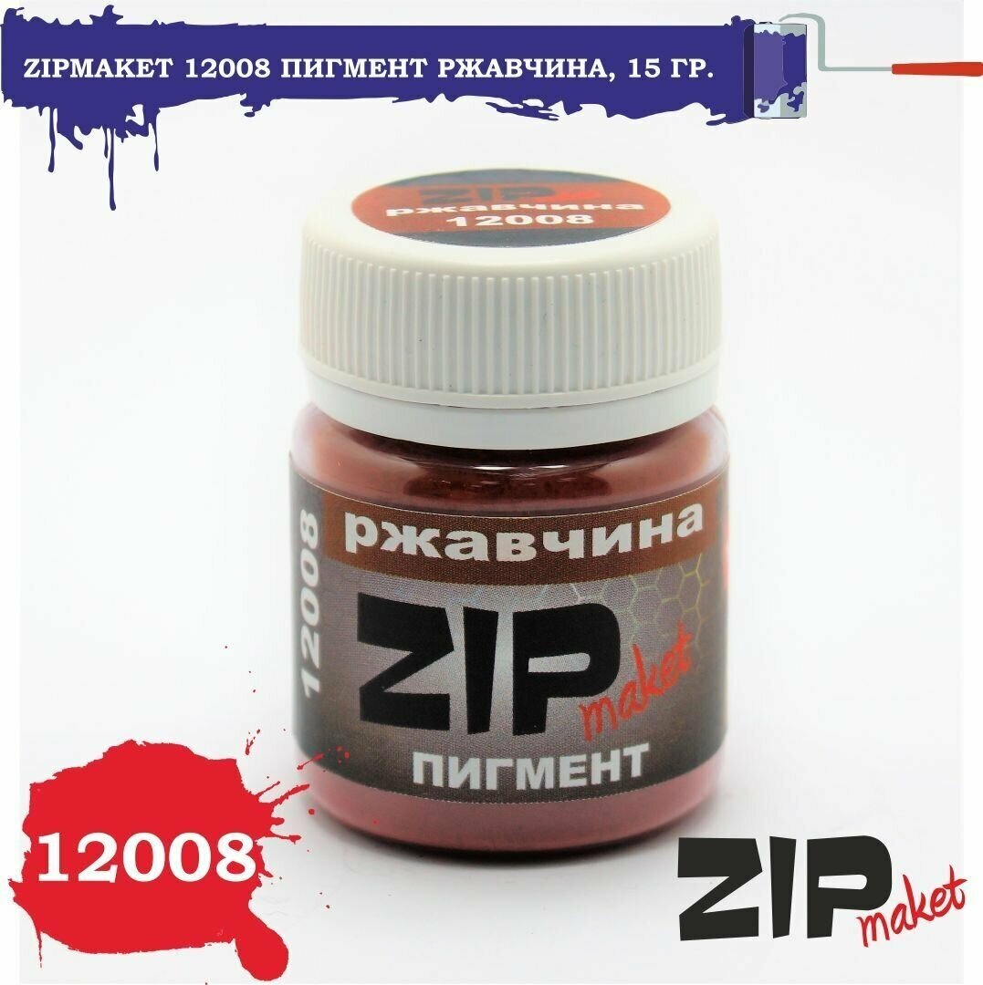 ZIPmaket 12008 Пигмент ржавчина