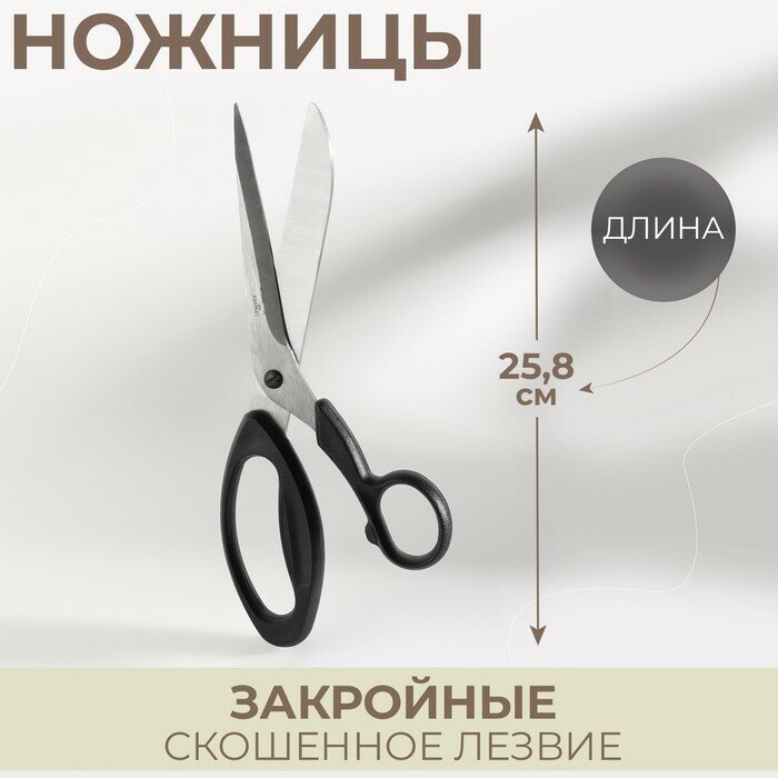Ножницы закройные профессиональные 260 мм Леруа Мерлен - фото №16