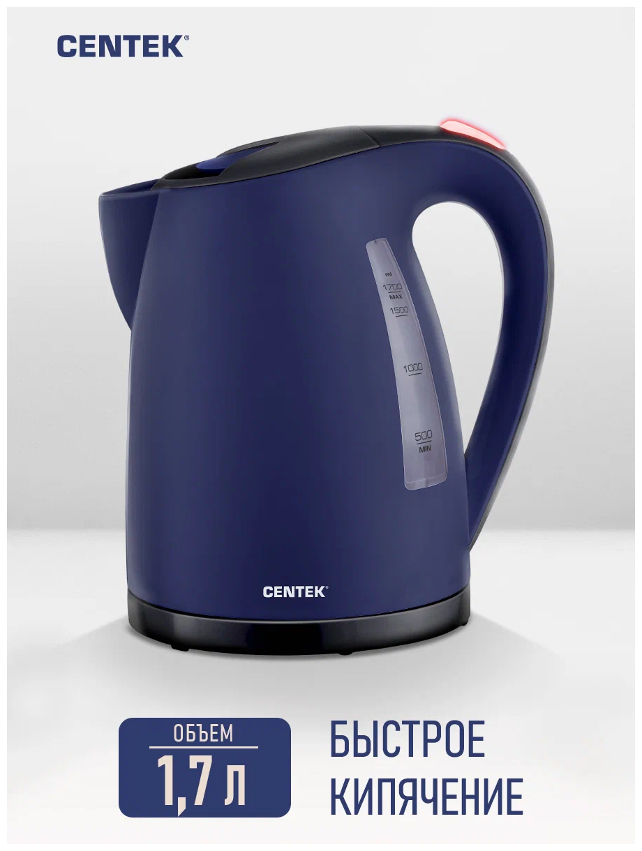 Чайник CENTEK CT-0026, blue