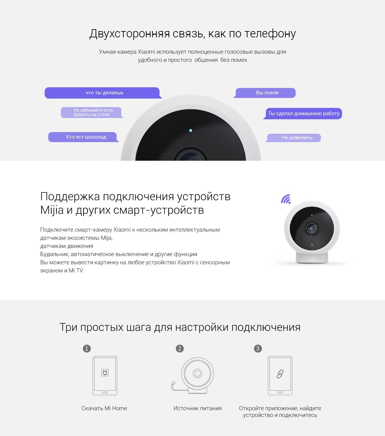 Камера видеонаблюдения Xiaomi Mi Home Security Camera 1080P (MJSXJ02HL) белый - фотография № 12