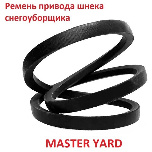 Ремень привода шнека снегоуборщика MASTER YARD ML 7522B, 4LXP885