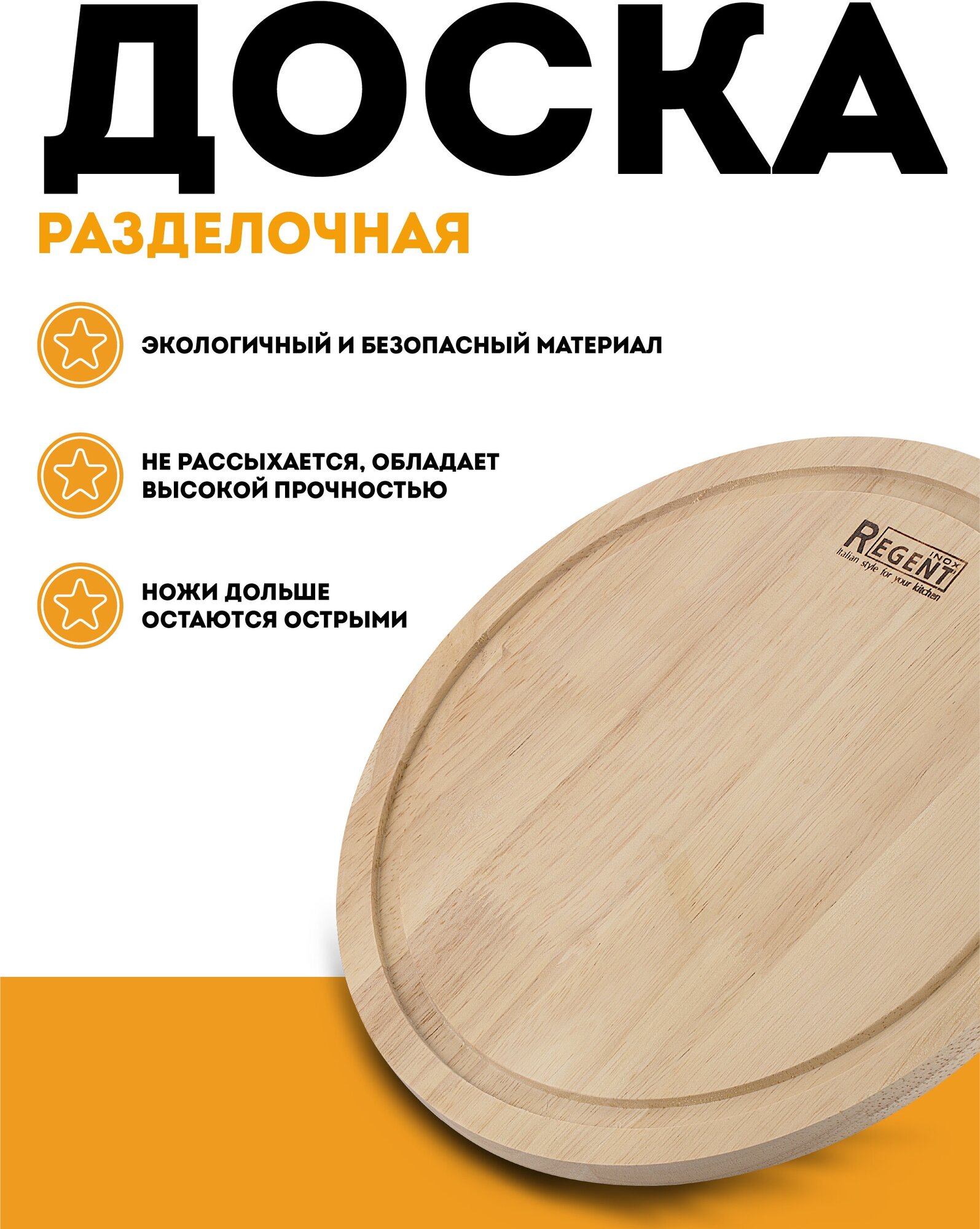 Доска разделочная Regent inox - фото №9