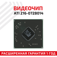 Видеочип ATI 216-0728014